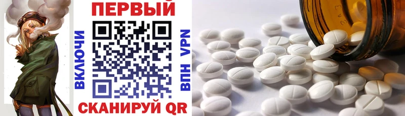 АМФ 97% как найти закладки Лесозаводск