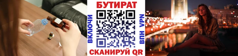 БУТИРАТ жидкий экстази  kraken ТОР  Лесозаводск 