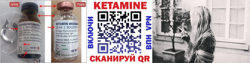 КЕТАМИН ketamine  Лесозаводск 