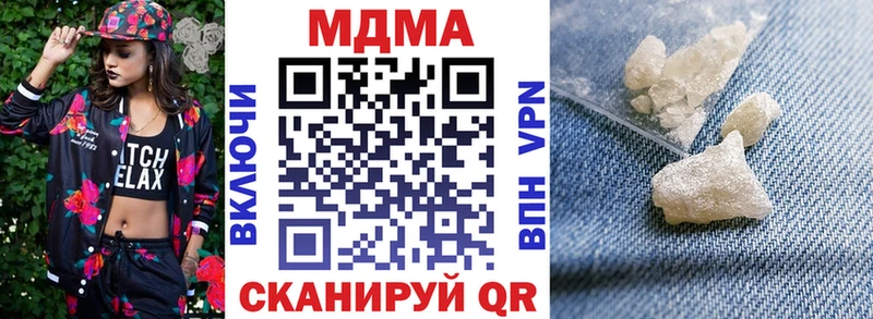 МДМА VHQ  цены наркотик  Лесозаводск 