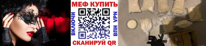 Мефедрон mephedrone Лесозаводск