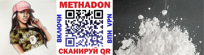 Метадон methadone  hydra онион  Лесозаводск 