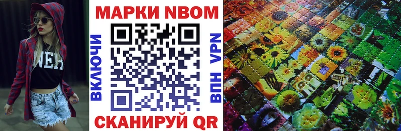 наркошоп  Лесозаводск  Марки 25I-NBOMe 1,8мг 